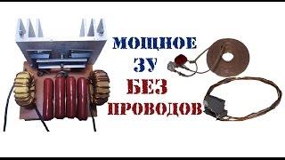 Как сделать беспроводную зарядку для всех гаджетов