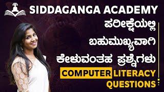 KPTCL computer literacy most important questions|| Junior assistant ||