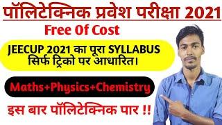 Jeecup Syllabus 2021 || Up Polytechnic Entrance Exam Syllabus 2021