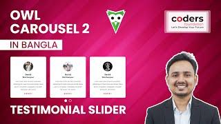 How to make a Testimonial Carousel with Owl Carousel | Owl Carousel jQuery Plugin Bangla Tutorial