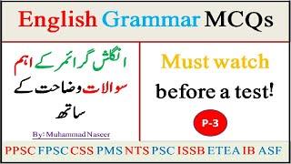 English MCQs | English Grammar in Urdu | English Grammar MCQs for NTS PSC PPSC FPSC ETEA IB ASF Test