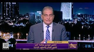 مساء dmc - الرئيس السيسي كلف الحكومة الجديدة بتلبية احتياجات المواطن وبناء الإنسان