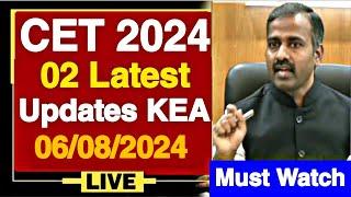 KCET 2024- 02 LATEST UPDATES: 05/08/2024 | KCET 2024 TODAY UPDATES | KCET 2024 LATEST UPDATES| KCET