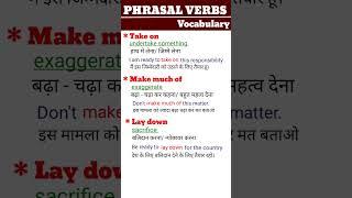 PHRASAL VERBS with meaning & sentence|| phrasal verbs|| how to learn phrasal verbs||IELTS vocabulary