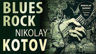 Николай Котов - Тюменский блюз (2004) - инструментальная гитара, мелодичный рок, блюз-рок