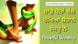 Sade Paira Thale Rakheya " New Masih Song " 2021 || Jesus Worship Songs7