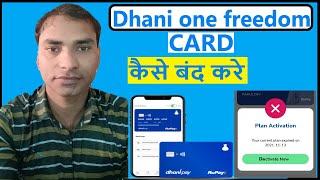 dhani card deactivate kaise kare || dhani card band kaise kare | dhani loan