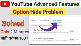 YouTube Advanced Features Hide Problem || YouTube Advanced Features Not Showing