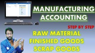 MANUFACTURING ACCOUNTING || एक MANUFACTURE COMPANY में कैसे किया जाता है ACCOUNTING .