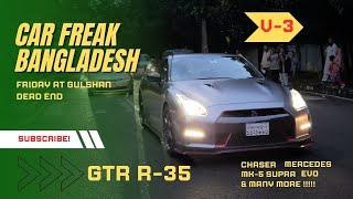 Friday At Gulshan Dead End | Sports Car & Luxury Car On Bangladesh | V- 3 | Bdcars | Sports Car Bd