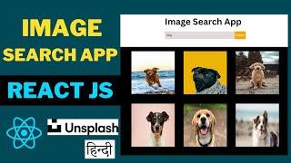 Image Search App Using React JS and Unsplash API