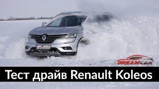 Новый Renault Koleos обзор. Renault Koleos 2018. Renault Koleos тест драйв и внедорожный тест.