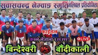 Final Baudikali VS Bindeshori Subas Chandra Nemwang Smriti Cup Volleyball live Pokhara