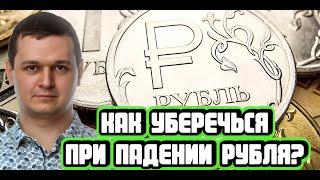 Георгий Аведиков про акции, облигации, золото и ставку ЦБ