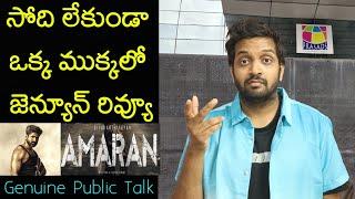 Jabardasth Mahidhar Review On Amaran Movie | Sivakarthikeyan | Amaran Review | Amaran Public Talk