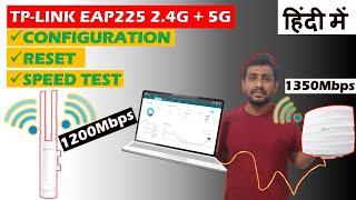 tp-link wireless access point configuration | how to configure tp link wireless access point EAP225