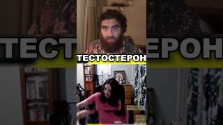 Арсен Маркарян про тестостерон и его влияние - дебаты с феминистками