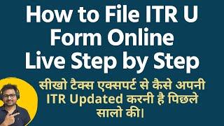 How to File ITR U Form Online on Income Tax Portal | ITR U Updated Income Tax Return Online Process