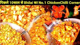 Best quality chicken chilli corner in risali bhilai chhattisgarh || Bhilai street food ||indian food