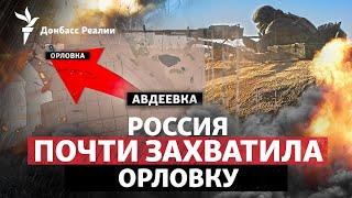 Россия продолжает двигаться западнее Авдеевки, Путин едет в Китай | Радио Донбасс Реалии