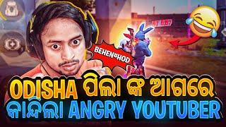 Angry Youtuber  କୁ ହରେଇଲେ ଓଡିଶା ପିଲା || 4 Vs 4 || Free fire New Update Ob41 ରେ କଣ ଆସିବ? 