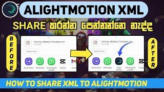 how to share xml to alightmotion sinhala