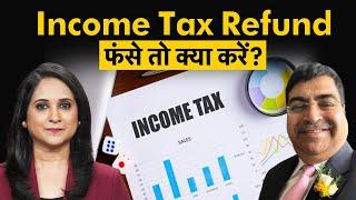 Income Tax Return : ITR Filing के कितने दिन बाद आता है Refund? Budget 2024