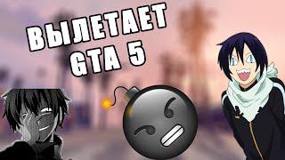 ВЫЛЕТАЕТ GTA 5 RP/ЕСТЬ РЕШЕНИЕ!!!!