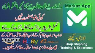 How to Online Earning on Markaz App | Bilkul Free | مکمل طریقہ