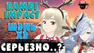 ШЭНЬ ХЭ | РАЗБОР УМЕНИЙ И ТАЛАНТОВ НОВОГО ПЕРСОНАЖА В GENSHIN IMPACT 2.4