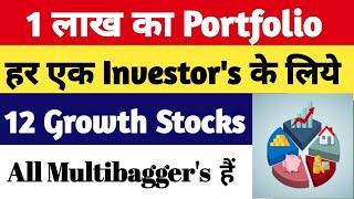 1 Lakh Rs का Super Portfolio|12 High Growth Stocks For Beginners| Best Portfolio For Every investors