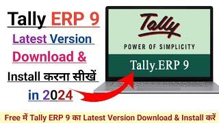 How to Download and Install Tally ERP 9 (2024) | Tally ERP 9 Download latest version with GST Update