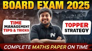 MATHS PAPERમાં TIME MANAGEMENT કેવી રીતે કરશો ?? BOARD EXAM 2025 || ENG\GUJ MEDIUM || SACHINSIR