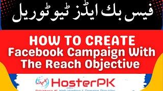 Create a Facebook Campaign With The Reach Objective | Urdu/ Hindi hosterpk