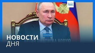 Новости дня | 1 апреля — дневной выпуск