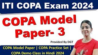 ITI COPA Model Paper-3 | ITI COPA Practice Set |ITI COPA New Question 2024