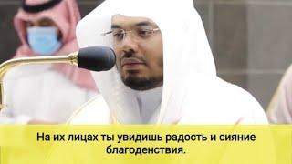 سورة المطففين بتلاوة الدكتور الشيخ ياسر الدوسري Сура  Ал-Мутаффифин