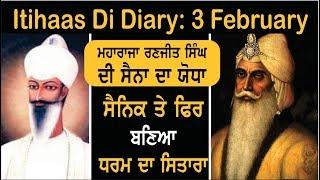 Itihaas Di Diary  3 February:Ram Singh  ਤੋਂ Satguru Ram Singh ਦਾ ਸਫਰ