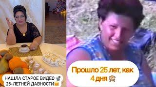 АРУСЯ КАВКАЗ В 90-х! Прошло 25 лет, а как 4 дня!!!