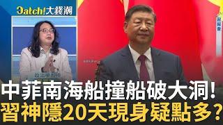 "習近平"現身全程好弔詭?超微尬輝達"鈔"能力挖角併購? 全球央行瘋搶金"價"還沒到頂?"新新併"有譜這次能成真?｜王志郁 主持｜【Catch大錢潮】20240820｜三立iNEWS