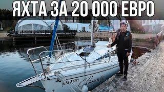 Обзор лодки Solina 27 — парусная яхта за 20 000 Евро | Обзор яхты Солина 27