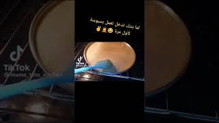 مسيطرة همشيك مسطرة