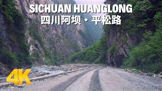 4K Driving in China Mountain Roads - Pingsong Road, Huanglong to Danyunxia, Sichuan