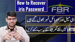 3 useful methods for iris password recovery at home without email and mobile