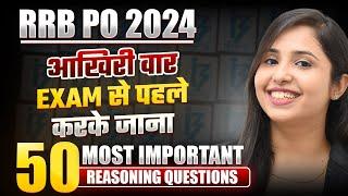 50 Most Important Questions RRB PO 2024 | Most Expected Questions RRB PO 2024 Reasoning|Smriti Sethi