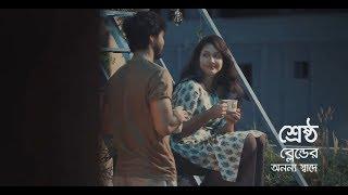 Ispahani Mirzapore Tea TVC 2