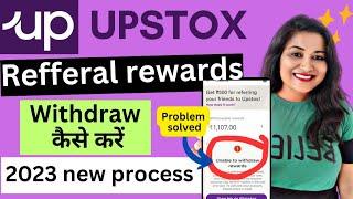 upstox se refer and earn ke paise withdrawal kaise kare 2023 || withdraw referral money from upstox