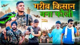 गरीब किसान बना फौजी | Waqt Sabka Badalta Hai | INDIAN ARMY | Prince Pathania