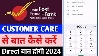 ippb costomer care number | India post payment Bank customer care number