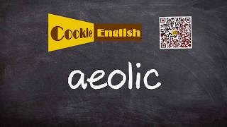 Aeolic   Pronunciation, Paraphrase, Listen & Practice